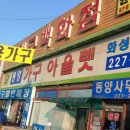 동양사무용가구 이미지