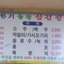 한기농장 이미지