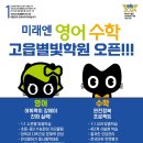 별빛영어학원