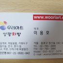 성광화방 - 종로구 종로54길 19 | 성광화방