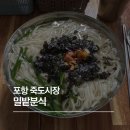 밀밭분식 이미지