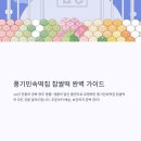 민속떡집 이미지