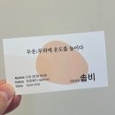 두온뷰티