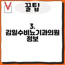 김일수비뇨기과의원 이미지