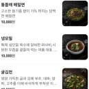 닭마을 | 잠실역 닭갈비, 닭익는마을 방이점 방문후기