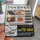 선비꼬마김밥화원점