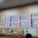 보라포장마차 | 용인 보라동 술집 추천 보라포장마차