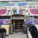 갑오아구찜 이미지