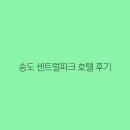 현대센트럴파크 이미지