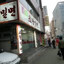 초량밀면