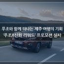㈜여행신화 이미지