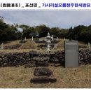 가시리설오름방묘 네이버블로그