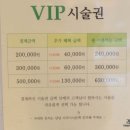 아로메스헤어