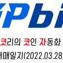 네오벳(Neo-Vet) | [코코자] 코리의 코인자동화 - 매매일지(2022.03.28.)
