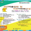 공립인제내설악미술관 이미지