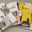 한국사 교과서 무엇이 문제인가 이미지