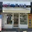 도예 C반 | [영등포] 비끄아트 - 일일클래스 추천 / 도자기 접시 &amp;그릇 만들기 솔직후기