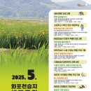 김해화포천습지 생태학습관 이미지