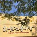 대구화원초등학교 이미지