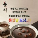 12월22일 월요일 ㅡ충방출석부 이미지