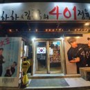 하하고기 이미지