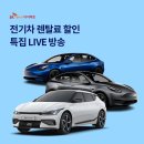 오렌터카 이미지