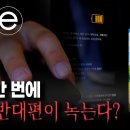 AI 이미지 한 장, 그 뒤에서 벌어지는 일 | 뜨거워지는 데이터센터 | #지식채널e 이미지