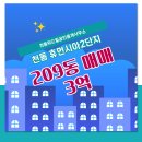 휴먼시아공인중개사사무소 이미지