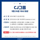 2019 하반기 대기업 신입공채일정 + 대기업 취업특강 일정&amp;신청방법
