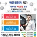 탑플러스경매학원 이미지
