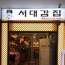 대감슈퍼 - 36204 | 대감슈퍼