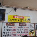 엄마손칼국수김밥