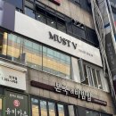 머스트브이 이미지