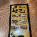 노군꼬치 덕천점 네이버블로그