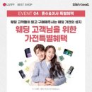 LG베스트샵 달성점 이미지
