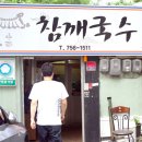 참깨국수 티스토리