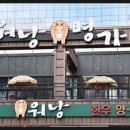 워낭명가 이미지