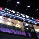 양평역 우리은행 앞 이미지