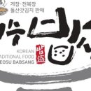 역포민박 이미지