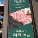 이땅애 우리한우 이미지