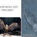 미술(2월21일)-레오나르도다빈치(믿음의 방패 만들기) 이미지