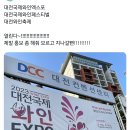 방문객 30만명 안 오면 마지막일지도 모른다는 대전 와인 축제.twt 이미지