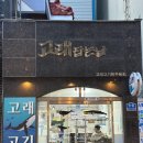 고래잡는날