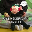 정남진도서관 | 5개월 아기와 다녀온 정남진 어린이과학관 후기(수유실•시설 포함)