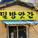 오늘은 빵먹는날