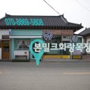 화랑목장 이미지