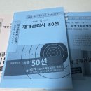 106회 재경관리사 합격 후기