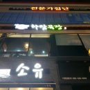 선운목장 이미지