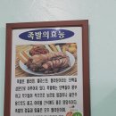 뽀빠이족발 이미지