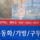 일동세탁소 이미지